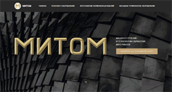 Desktop Screenshot of pkgmitom.ru